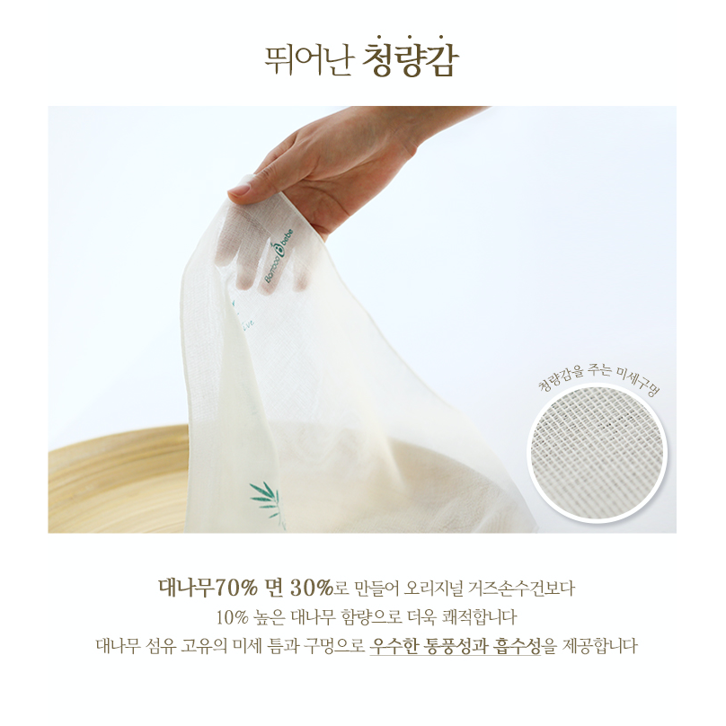 [Bamboo Bebe] Gauze Handkerchief Sensitive
