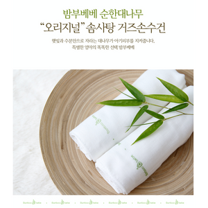 [Bamboo Bebe] Original Gauze Handkerchief