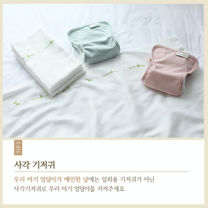 [Bamboo Bebe] Reusable Cloth Diaper
